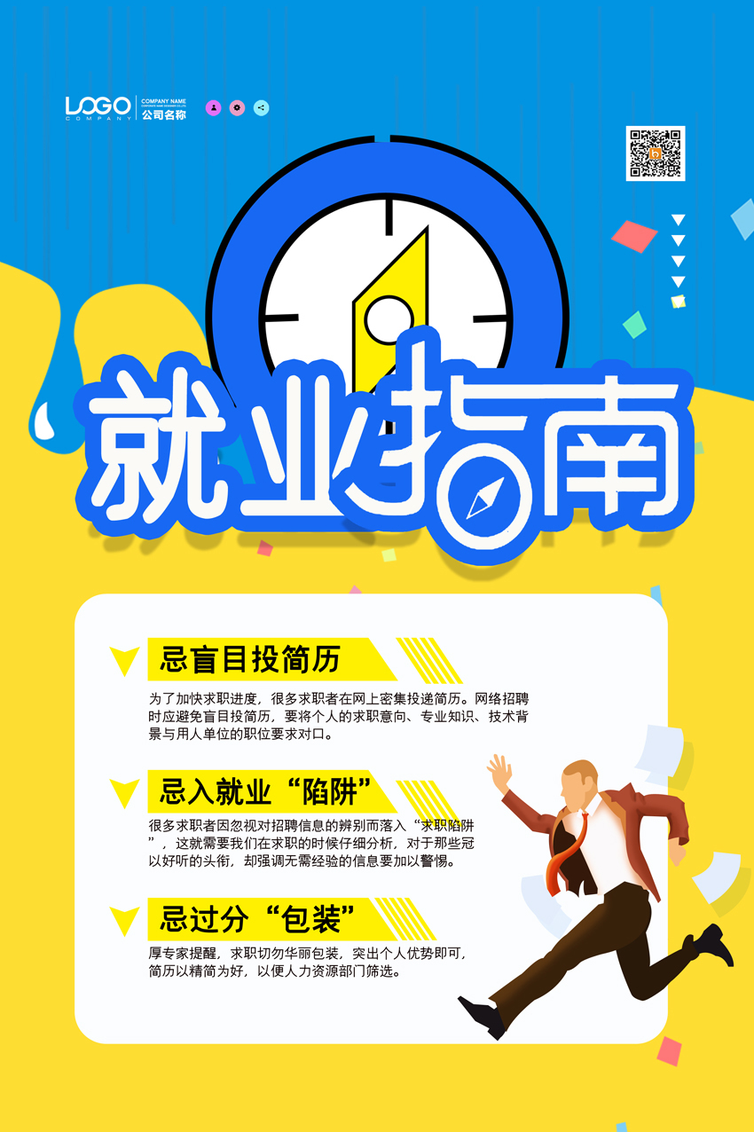 最高每年1万元！2024年武义就业补贴指南来了